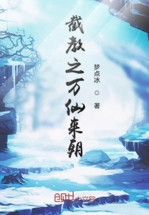 Jie Jiao's Ten Thousand Immortals Come to the Dprk