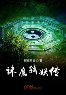 Killing Demons and Killing Demons