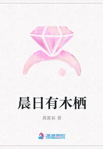 There is a Tree in the Morning