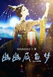 A Faint Salted Fish Dream