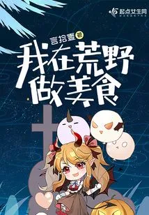 I Cook Delicious Food in the Wilderness