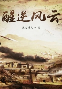 Wake up Against the Wind and Cloud