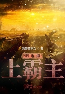 Overlord of the Sea in Late Ming Dynasty