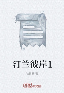 The Other Side of Tinglan 1