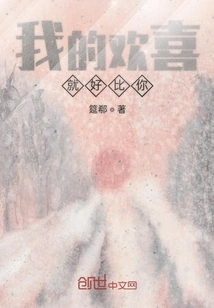 My Joy is Like Yours