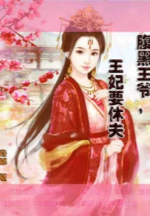 The Shady Prince and the Princess Want to Divorce Her Husband