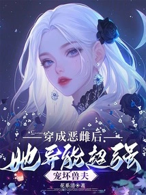 After Transforming into an Evil Female, She Has Super Powers and Spoils Her Beast Husband