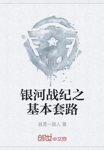 Basic Routines of Galaxy Chronicles