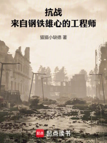 War of Resistance: Engineers from Hearts of Iron