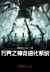 Dragon Evolution System of All Realms