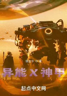 Power X Divine Armor