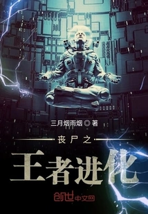 Zombie King Evolution