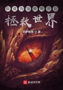 Start Saving the World by Becoming a Hybrid