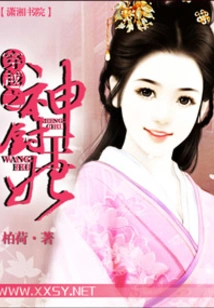 Time Travel: the Divine Chef Princess