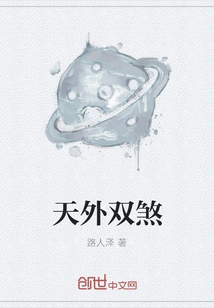 Two Evil Spirits from Heaven