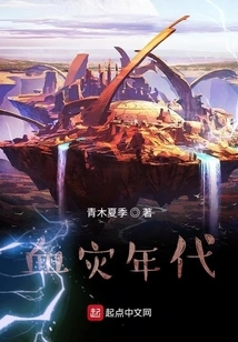 The Age of Blood Disaster