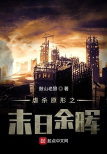 The Afterglow of the Doomsday of the Original Murder