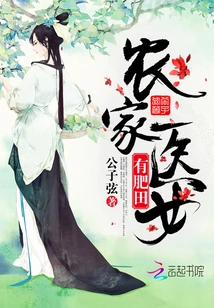 Farmer Doctor Girl Has Fertile Fields