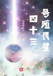 Colonial Star No. 43 of the Stars