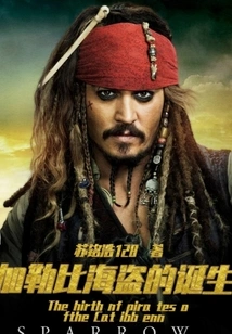 The Birth of Pirates of the Caribbean