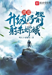 Prehistoric: Upgrade Your Bow and Arrow to Shoot Chang'e