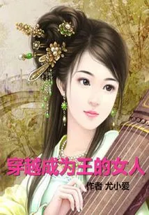 The Woman Who Traveled Through Time and Became a King