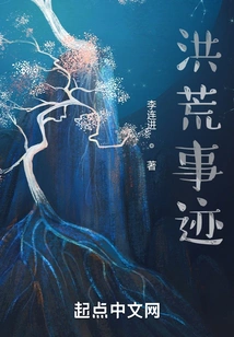 Deeds of Ancient Times