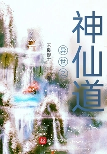 The Immortal Way of Another World