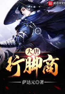 Tang Dynasty Traveler