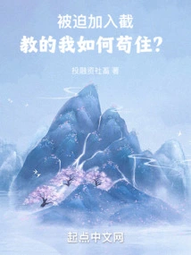 Honghuang: How Can I Survive Being Forced to Join the Jiejiao?