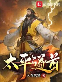 Journey to the West: a Poor Taoist Asks All Gods and Buddhas to Die