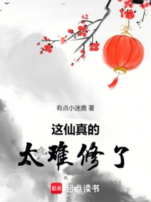 This Fairy is Really Difficult to Cultivate