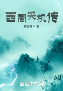 The Secret of the Western Zhou Dynasty