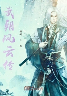 Legend of Wu Dynasty