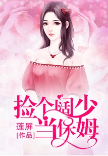 Pick a Rich Young Man to Be a Nanny