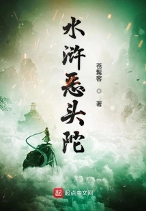 Water Margin Evil Tutuo