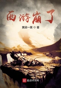 Journey to the West Collapsed