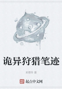 Weird Hunting Handwriting