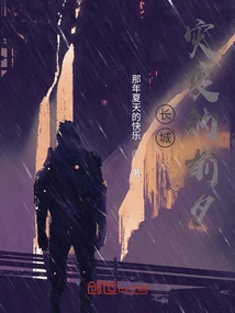 The Great Wall: Cataclysm