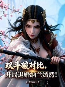 The Two Fight to Break the Contrast, and Nalan Yanran Breaks Off the Engagement at the Beginning!