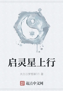 Qiling Star Ascending