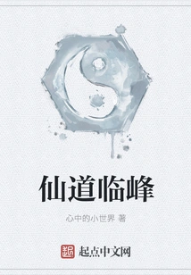 Immortal Road Linfeng