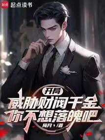 At the Beginning, You Threaten the Wealthy Daughter of a Chaebol. You Don't Want to Fall into Despair, Right?