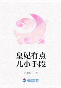 The Princess Has Some Tricks up Her Sleeve