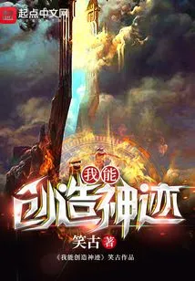 I Can Create Miracles