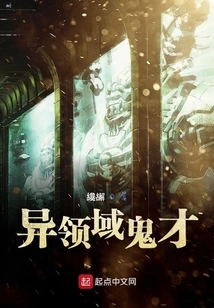 Genius from Another Field