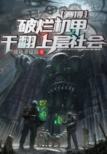 Cyber: Broken Mecha, Overthrowing the Upper Class Society