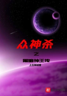 Gods Kill: Legend of the Dark God King