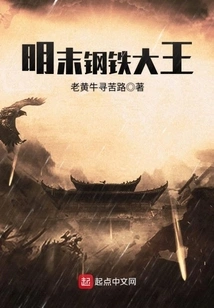 The Iron King of the Late Ming Dynasty