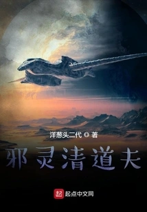 Evil Spirit Scavenger